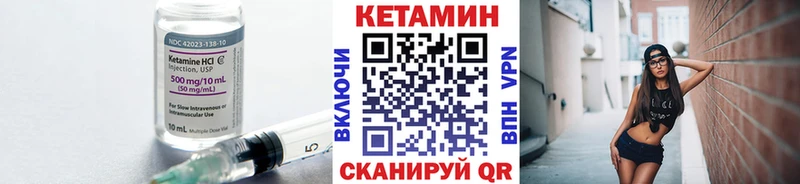КЕТАМИН VHQ  Вытегра 